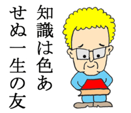 The Elderly - JAPANESE sticker #8549028