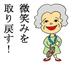 The Elderly - JAPANESE sticker #8549033