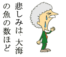 The Elderly - JAPANESE sticker #8549034