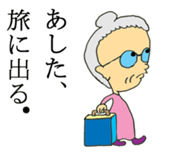 The Elderly - JAPANESE sticker #8549035