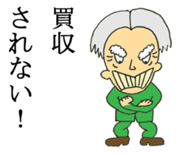 The Elderly - JAPANESE sticker #8549036