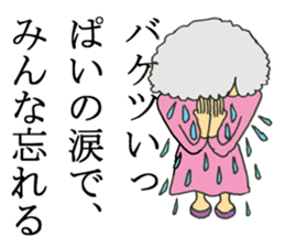 The Elderly - JAPANESE sticker #8549038