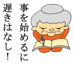 The Elderly - JAPANESE sticker #8549041