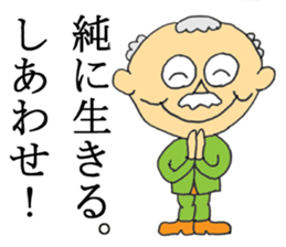 The Elderly - JAPANESE sticker #8549042