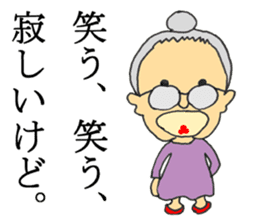 The Elderly - JAPANESE sticker #8549044