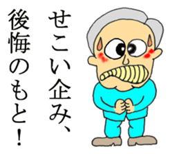 The Elderly - JAPANESE sticker #8549046