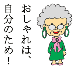 The Elderly - JAPANESE sticker #8549047