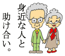 The Elderly - JAPANESE sticker #8549051