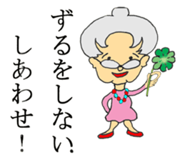 The Elderly - JAPANESE sticker #8549053