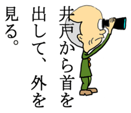 The Elderly - JAPANESE sticker #8549054