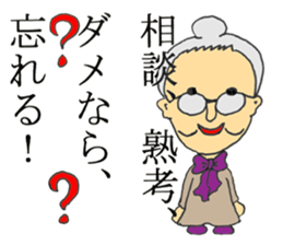 The Elderly - JAPANESE sticker #8549055
