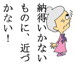 The Elderly - JAPANESE sticker #8549056