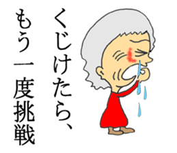 The Elderly - JAPANESE sticker #8549057