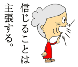 The Elderly - JAPANESE sticker #8549059