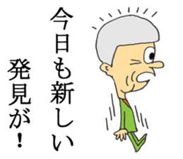 The Elderly - JAPANESE sticker #8549062