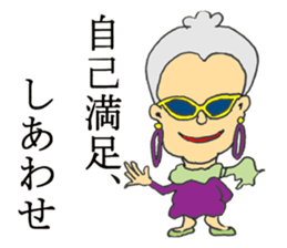 The Elderly - JAPANESE sticker #8549064