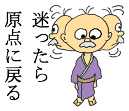 The Elderly - JAPANESE sticker #8549065