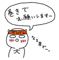 Sakadachikun by NICO Touches the Walls sticker #8550107