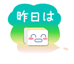 Hime-chan tofu sticker #8550170