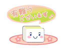 Hime-chan tofu sticker #8550172