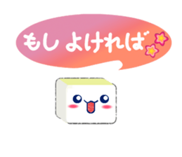 Hime-chan tofu sticker #8550175