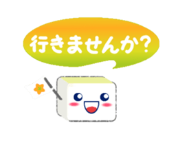 Hime-chan tofu sticker #8550176