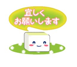 Hime-chan tofu sticker #8550183