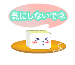 Hime-chan tofu sticker #8550197