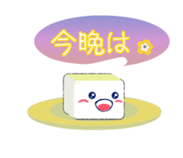 Hime-chan tofu sticker #8550200