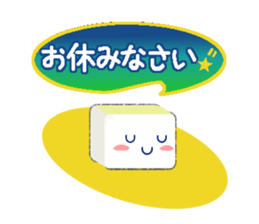 Hime-chan tofu sticker #8550201