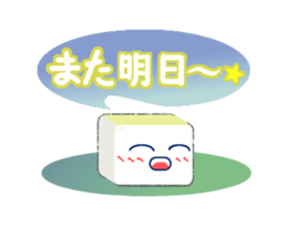 Hime-chan tofu sticker #8550202