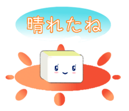 Hime-chan tofu sticker #8550203