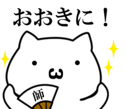 Necota-Shisyou sticker #8550139