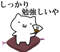 Necota-Shisyou sticker #8550148