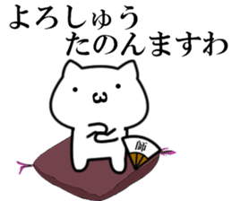 Necota-Shisyou sticker #8550155