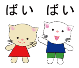 2 kittens sticker #8550285