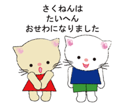 2 kittens sticker #8550288