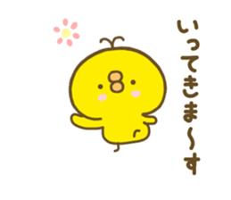 chick hiyokonoko 3 sticker #8550613