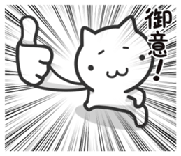 Cat moves, and I think it's seen. sticker #8550808