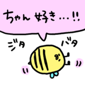 8 bee!!! sticker #8551265