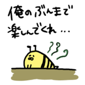 8 bee!!! sticker #8551284