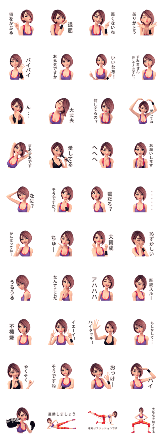 สติ๊กเกอร์ไลน์ Sporty girl Tanya (Japanese Version) line2me.in.th