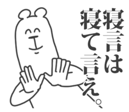 Their Animals are annoying. 4. sticker #8551853