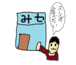 yagi sticker sticker #8552404