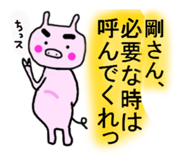 Toward Tsuyoshi around the world sticker #8552701