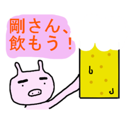 Toward Tsuyoshi around the world sticker #8552709