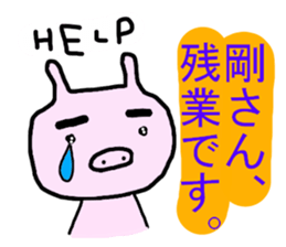 Toward Tsuyoshi around the world sticker #8552710