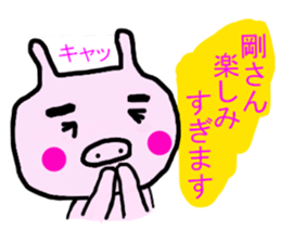 Toward Tsuyoshi around the world sticker #8552721