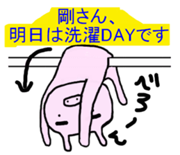 Toward Tsuyoshi around the world sticker #8552726