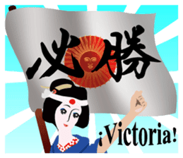 Supporter Katsuyo san Daily conversation sticker #8552806